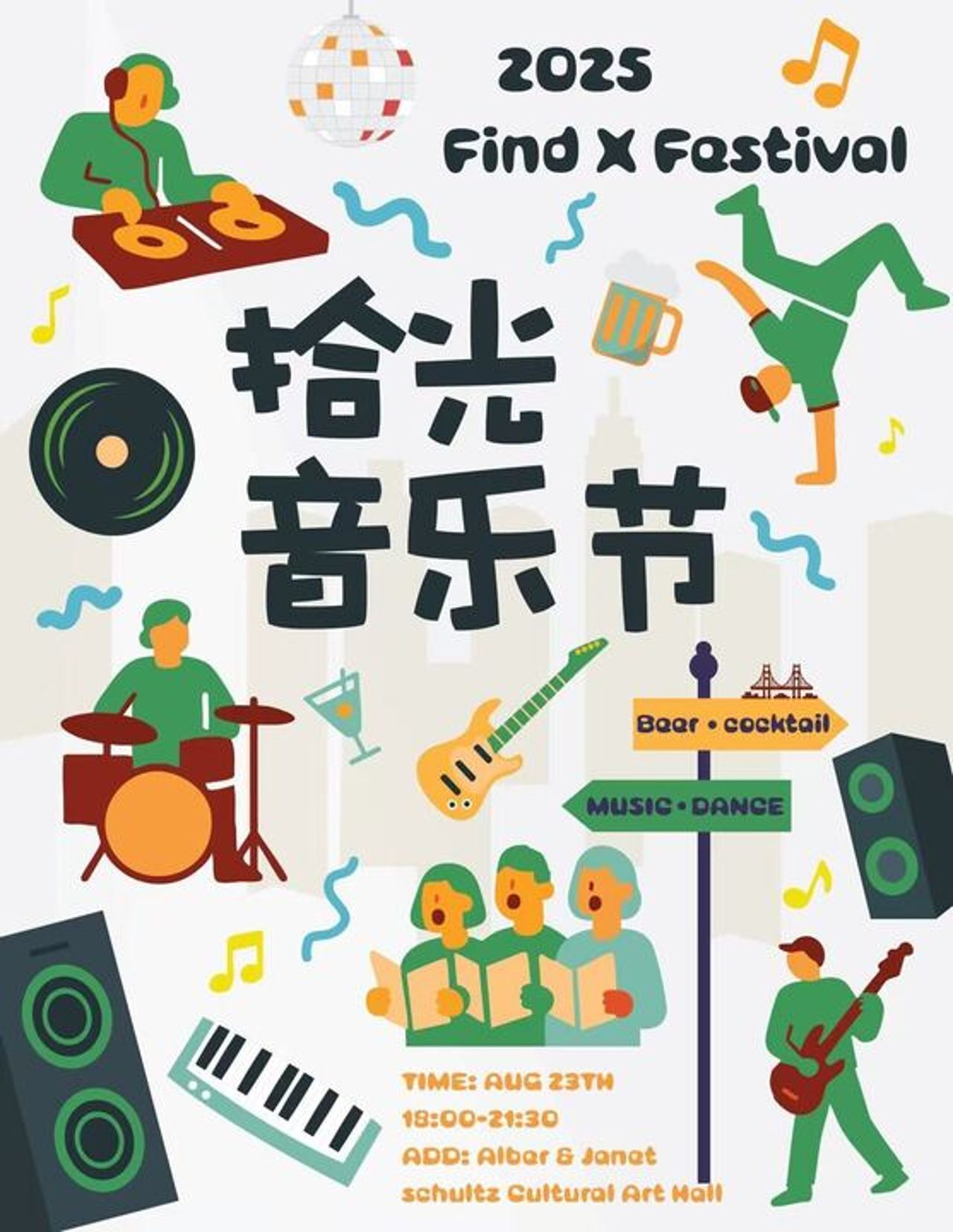 Find X Festival 1