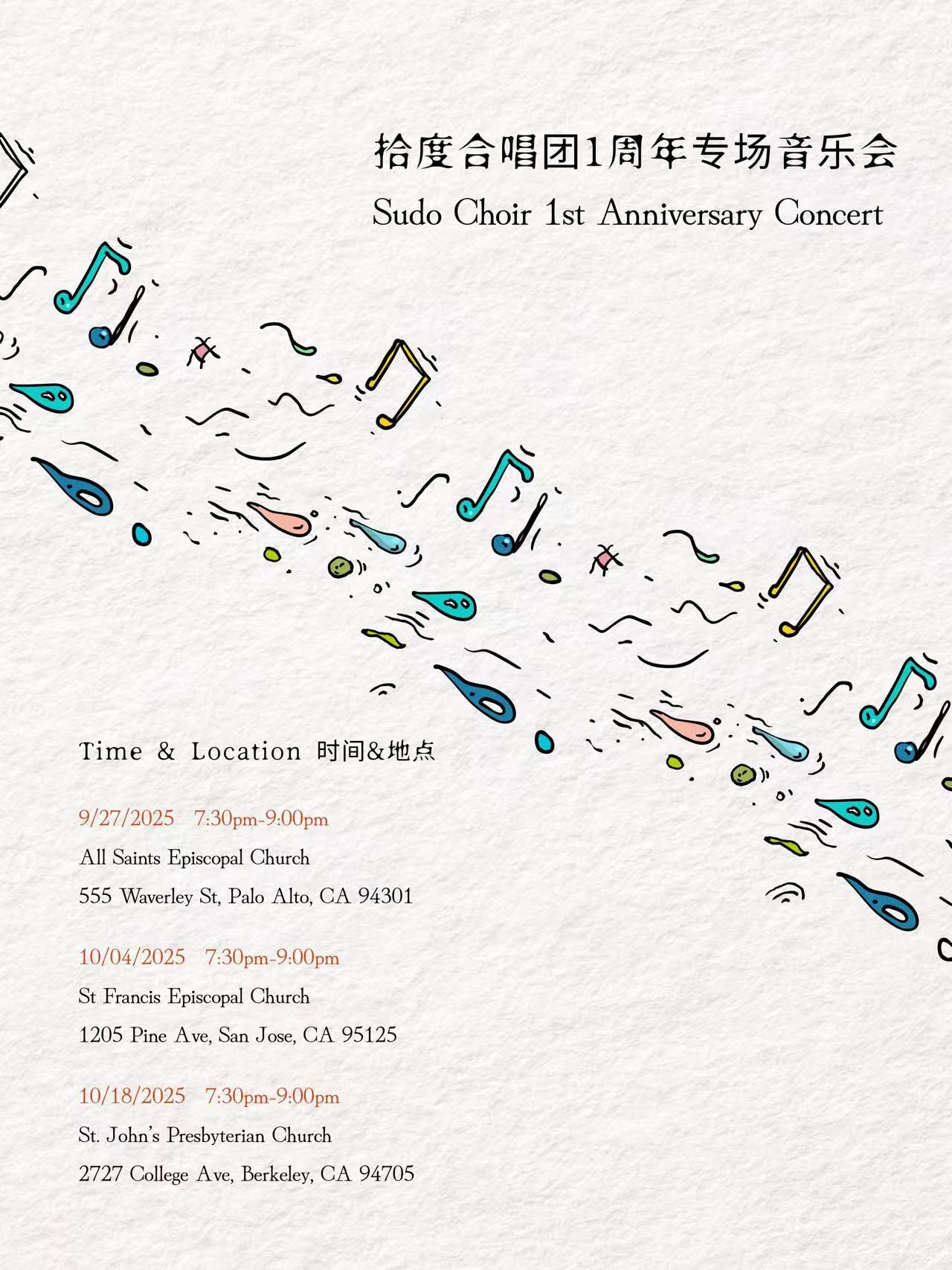 Sudo Choir 1st Anniversary Concert Tour 1