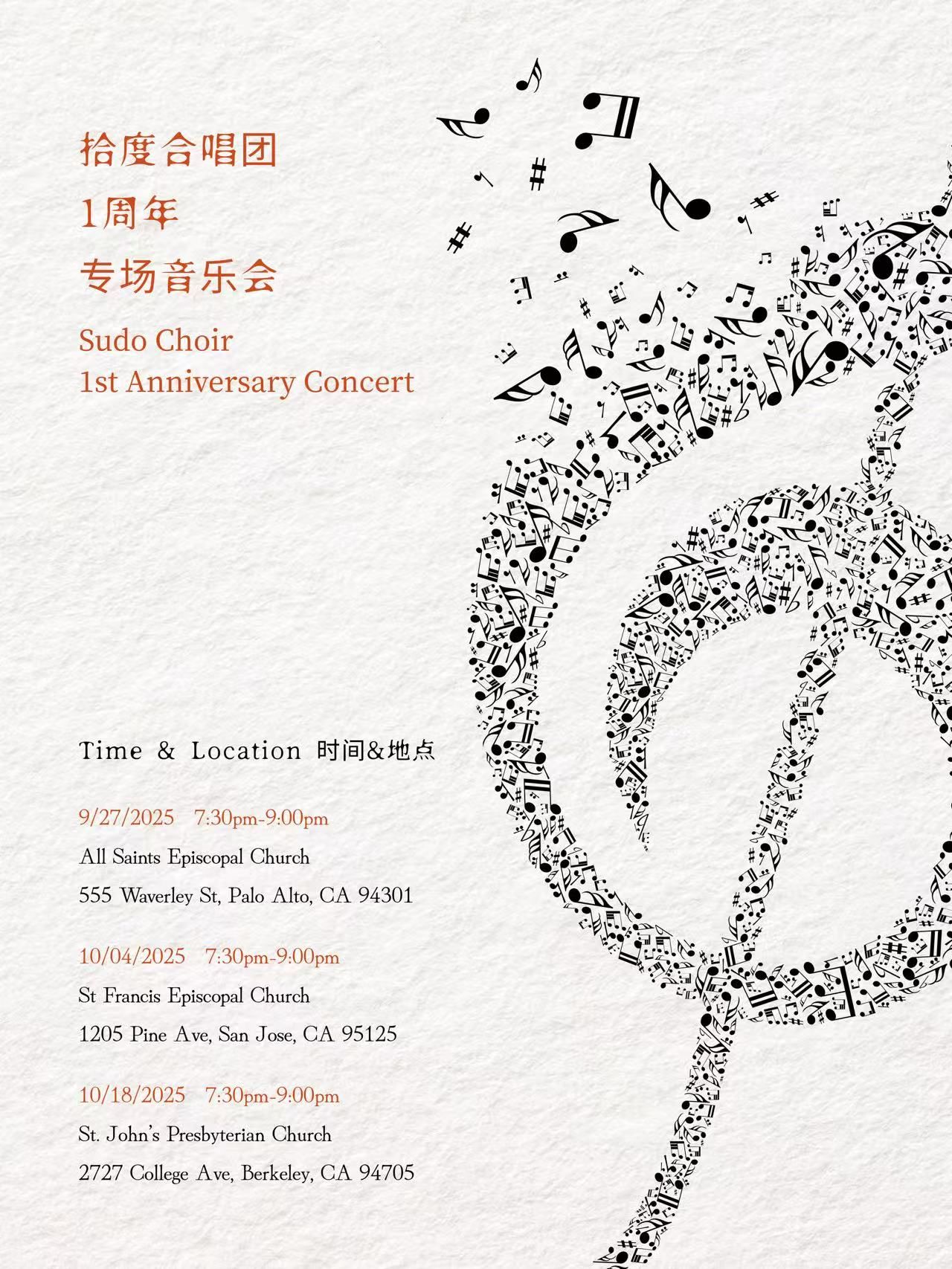 Sudo Choir 1st Anniversary Concert Tour 1