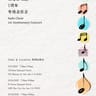 Sudo Choir 1st Anniversary Concert Tour 5