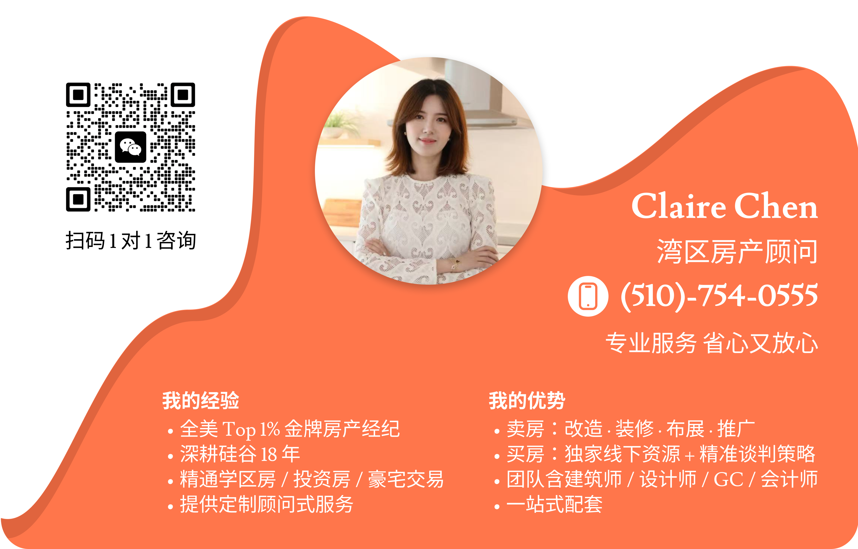 Claire Chen.png